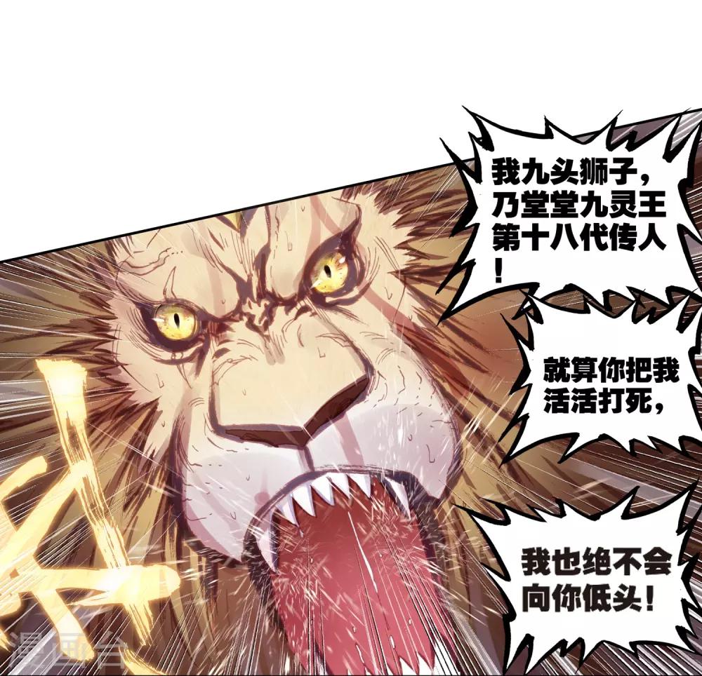 《完美世界》漫画最新章节第206话 第八洞天3免费下拉式在线观看章节第【17】张图片