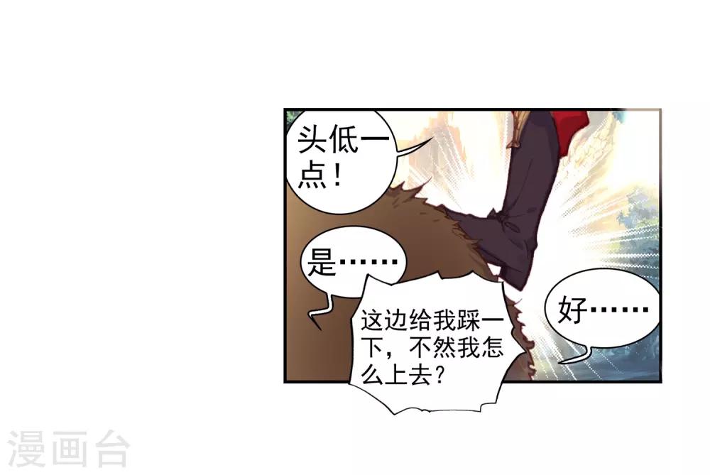 《完美世界》漫画最新章节第206话 第八洞天3免费下拉式在线观看章节第【19】张图片