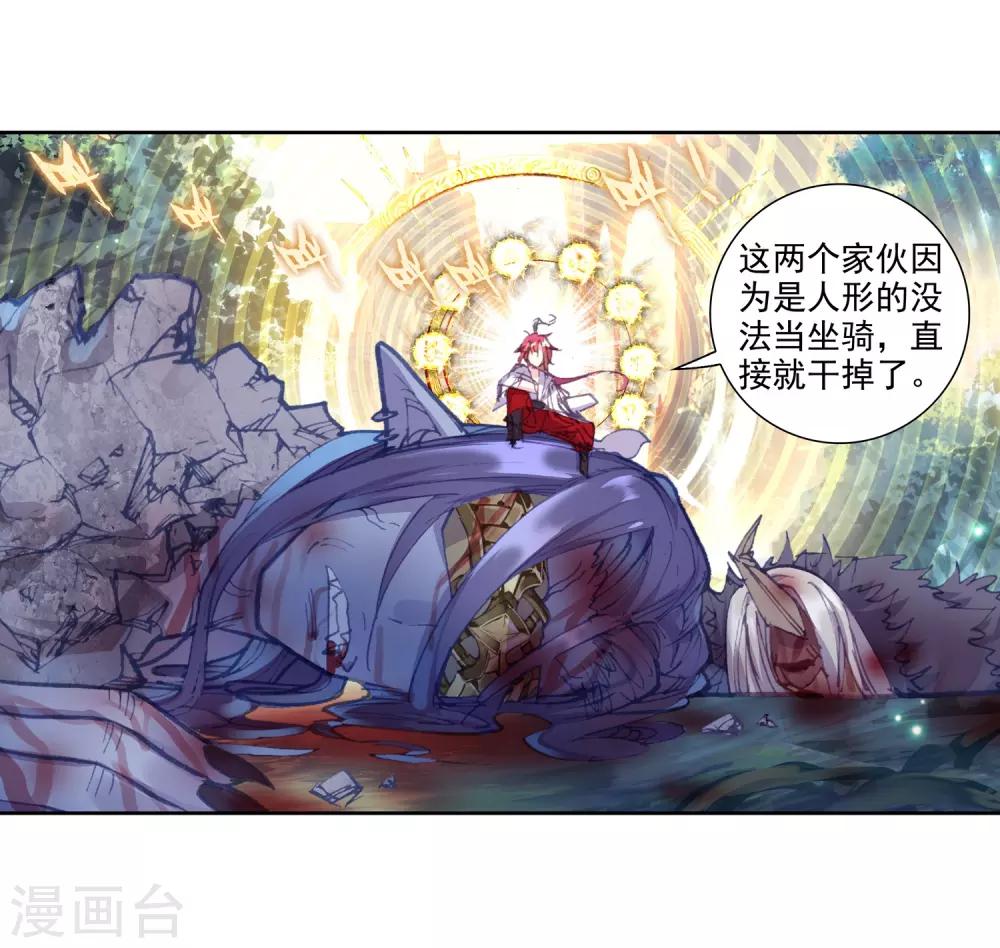 《完美世界》漫画最新章节第206话 第八洞天3免费下拉式在线观看章节第【8】张图片