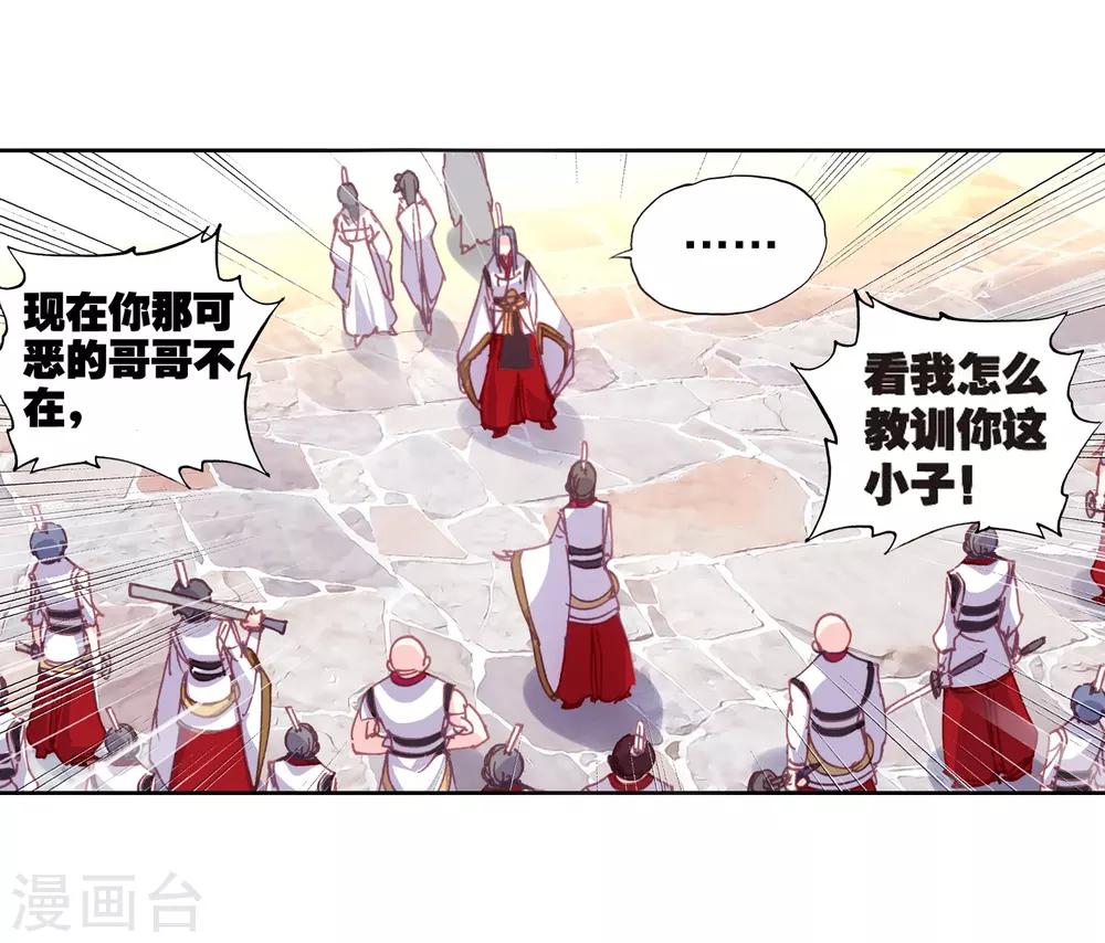 《完美世界》漫画最新章节第209话 清风在努力3免费下拉式在线观看章节第【5】张图片