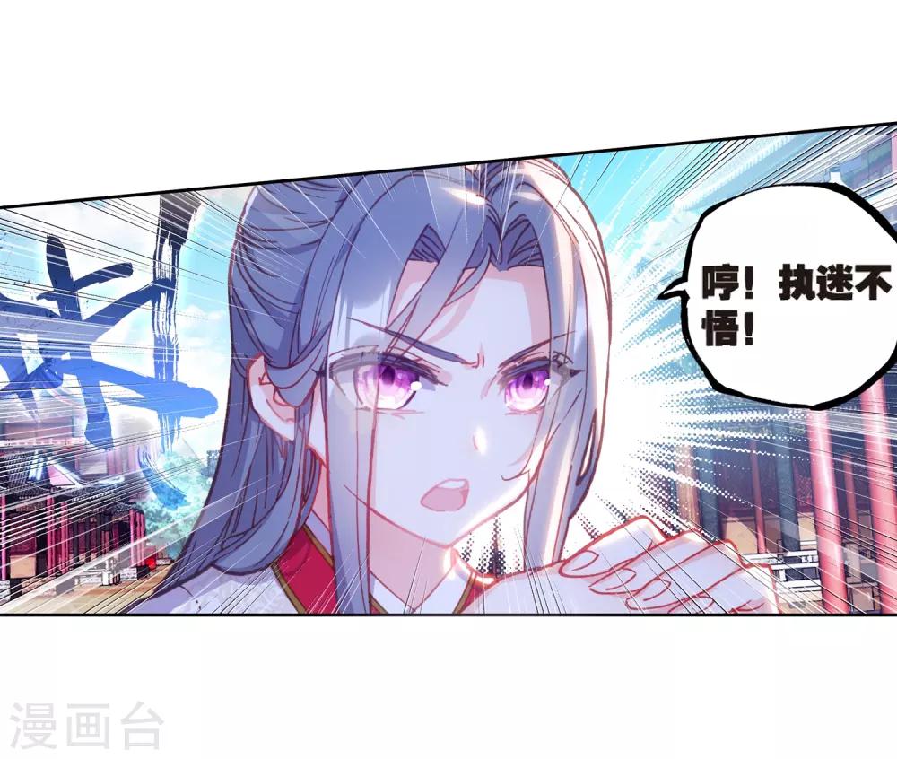 《完美世界》漫画最新章节第209话 清风在努力3免费下拉式在线观看章节第【8】张图片