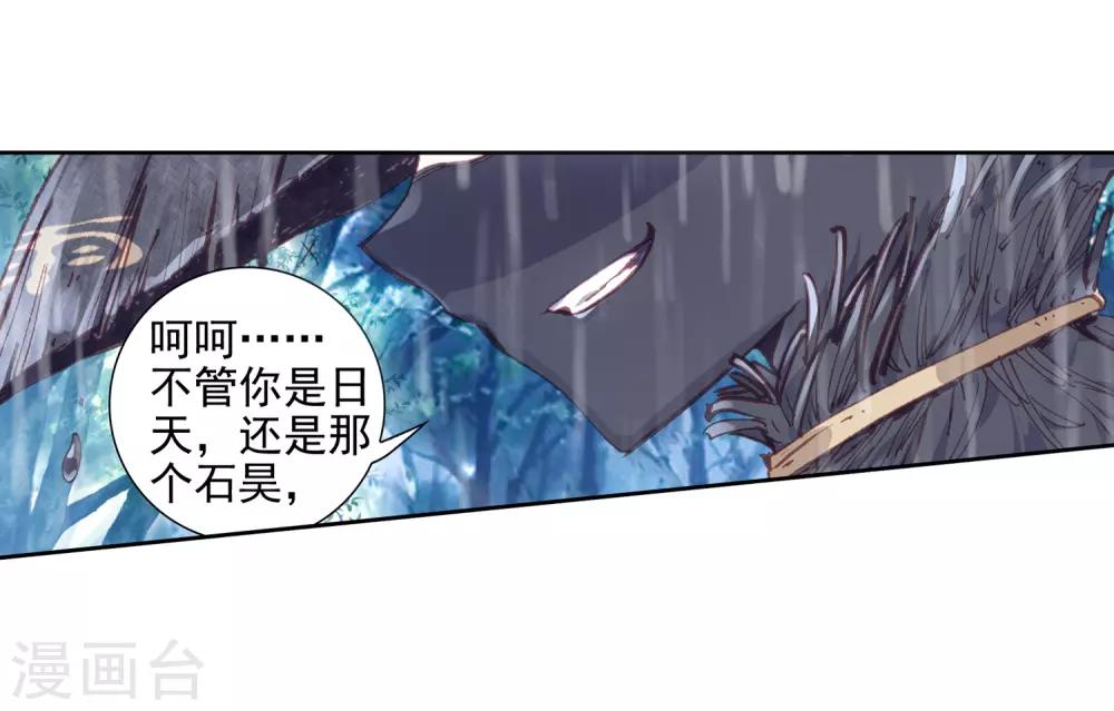 《完美世界》漫画最新章节第211话 九十九杀阵2免费下拉式在线观看章节第【14】张图片