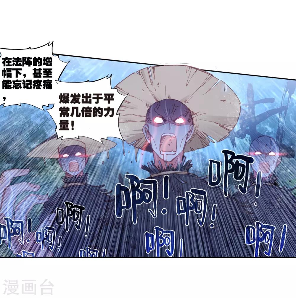 《完美世界》漫画最新章节第211话 九十九杀阵2免费下拉式在线观看章节第【16】张图片