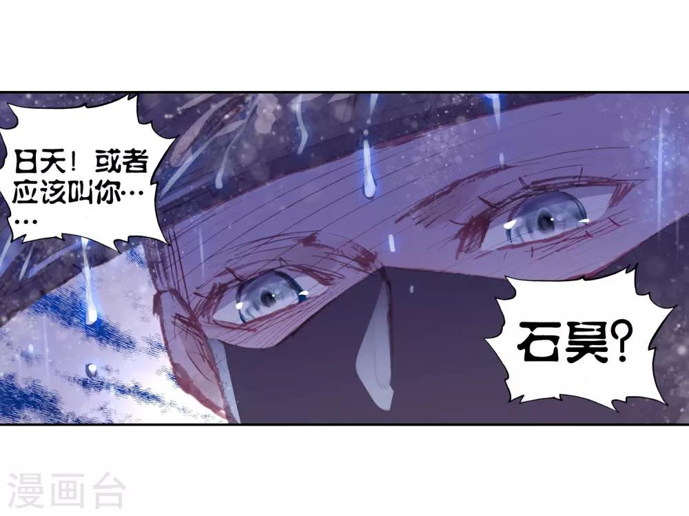 《完美世界》漫画最新章节第211话 九十九杀阵2免费下拉式在线观看章节第【5】张图片