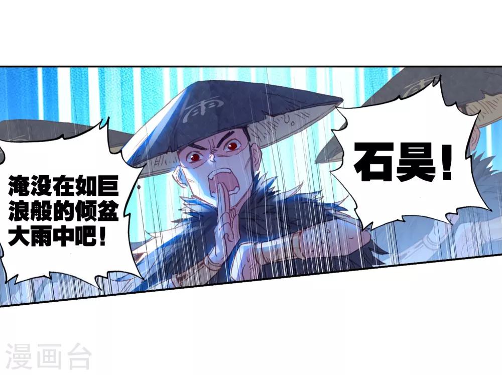 《完美世界》漫画最新章节第212话 九十九杀阵3免费下拉式在线观看章节第【16】张图片