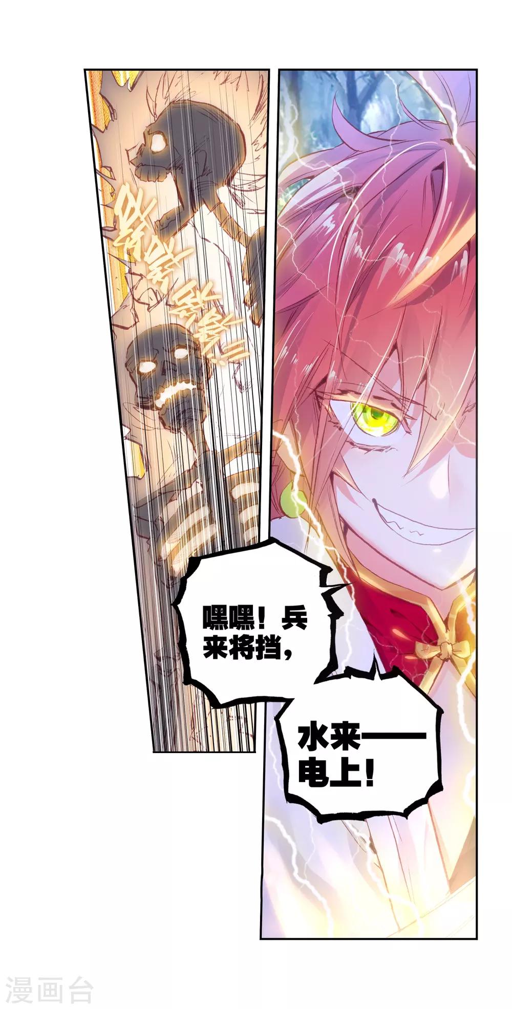 《完美世界》漫画最新章节第212话 九十九杀阵3免费下拉式在线观看章节第【21】张图片