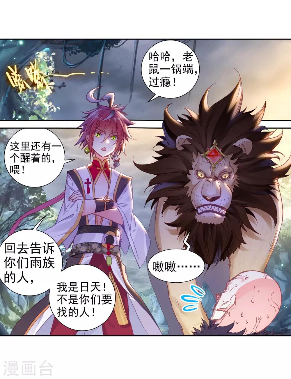 《完美世界》漫画最新章节第212话 九十九杀阵3免费下拉式在线观看章节第【22】张图片