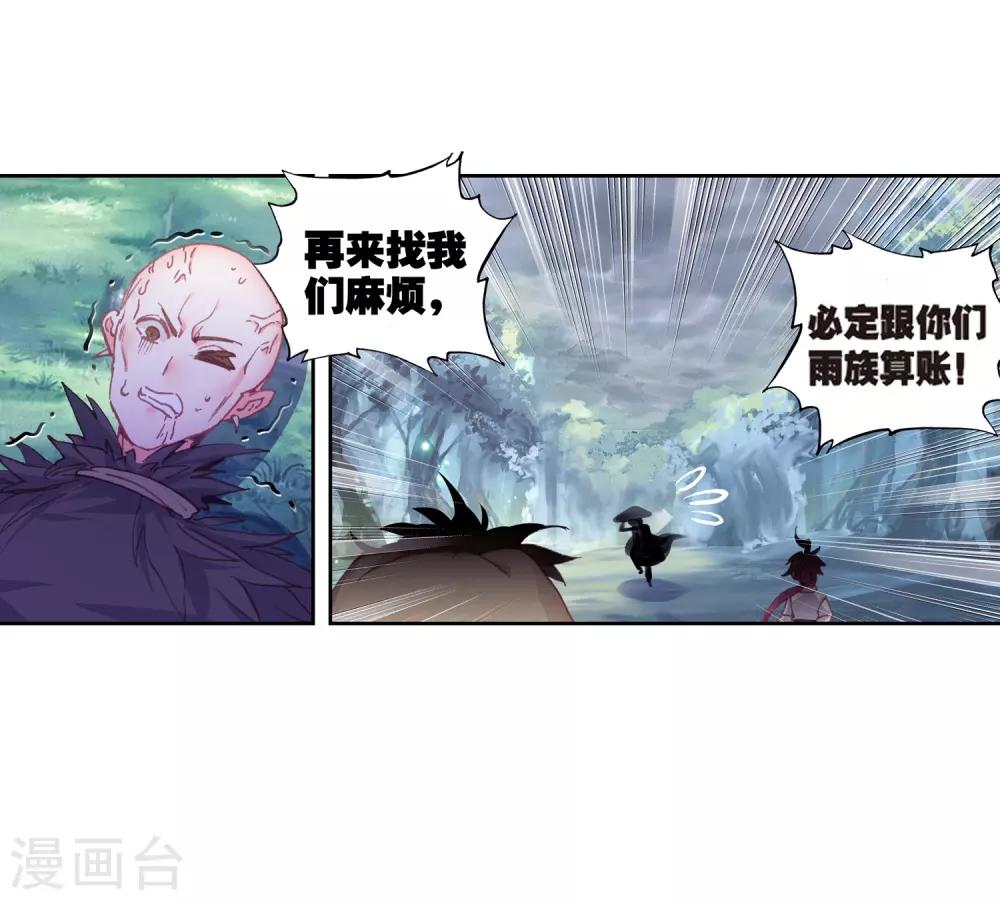 《完美世界》漫画最新章节第212话 九十九杀阵3免费下拉式在线观看章节第【23】张图片