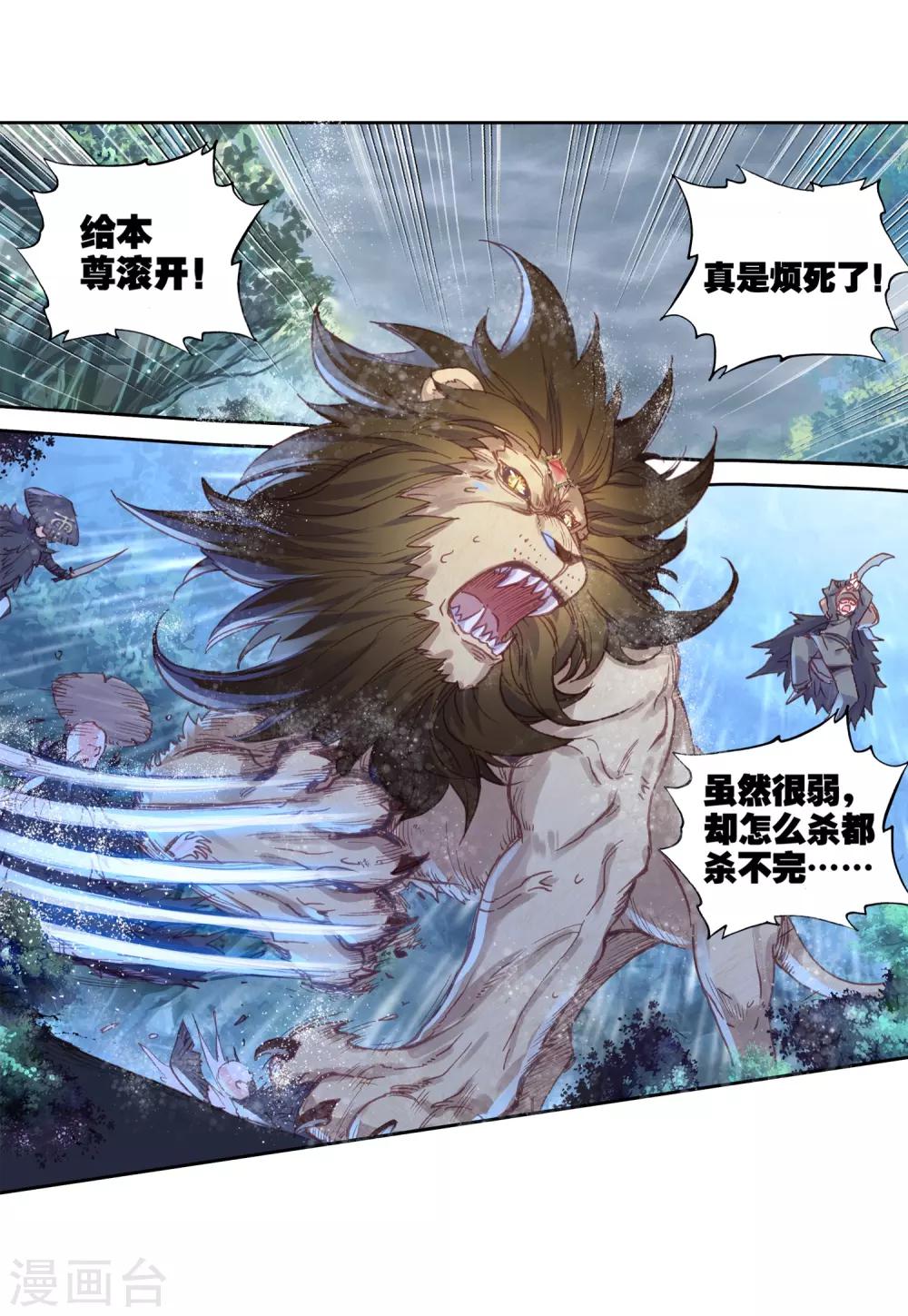 《完美世界》漫画最新章节第212话 九十九杀阵3免费下拉式在线观看章节第【3】张图片