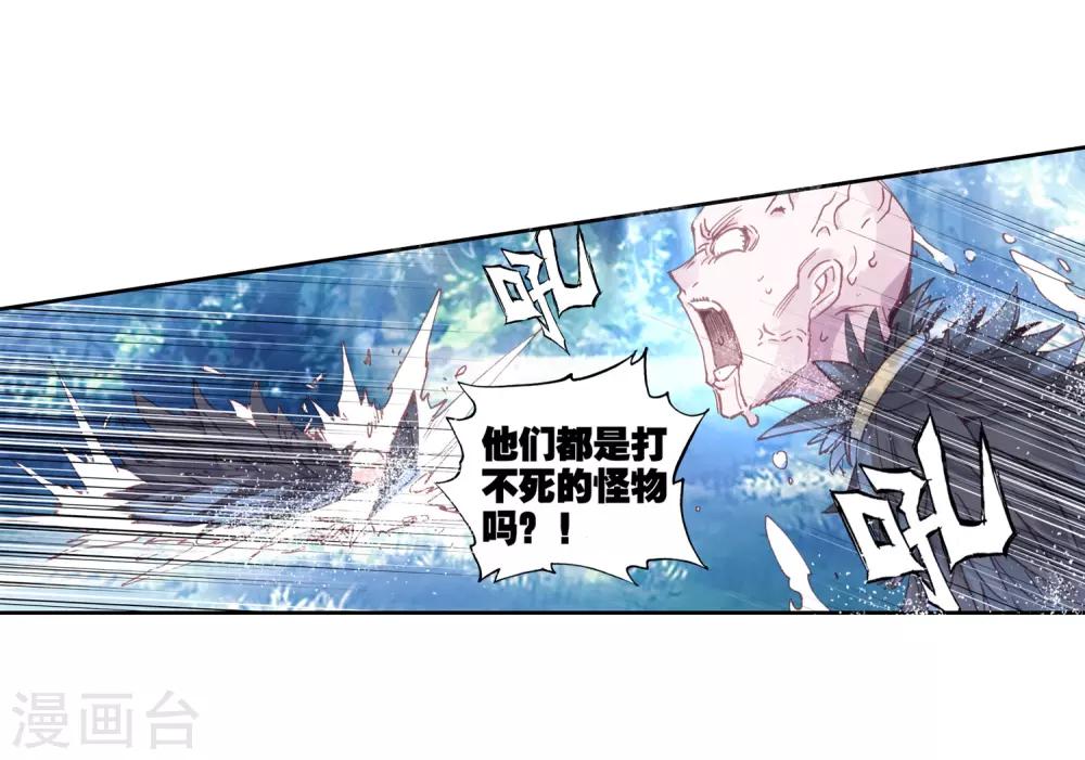 《完美世界》漫画最新章节第212话 九十九杀阵3免费下拉式在线观看章节第【4】张图片