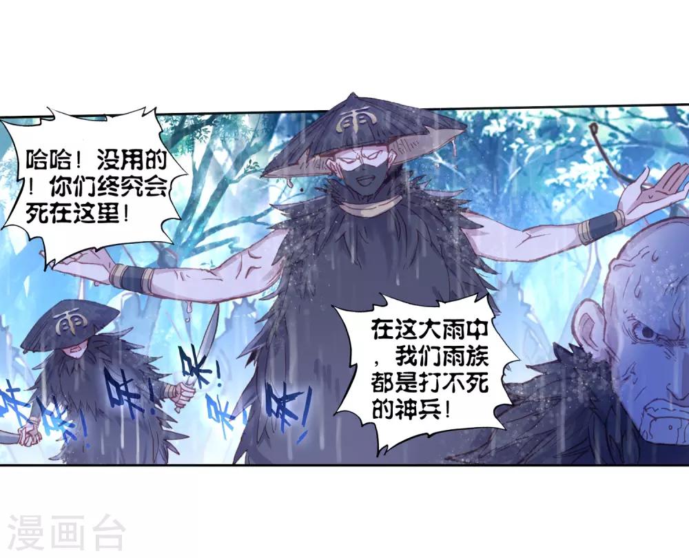 《完美世界》漫画最新章节第212话 九十九杀阵3免费下拉式在线观看章节第【7】张图片