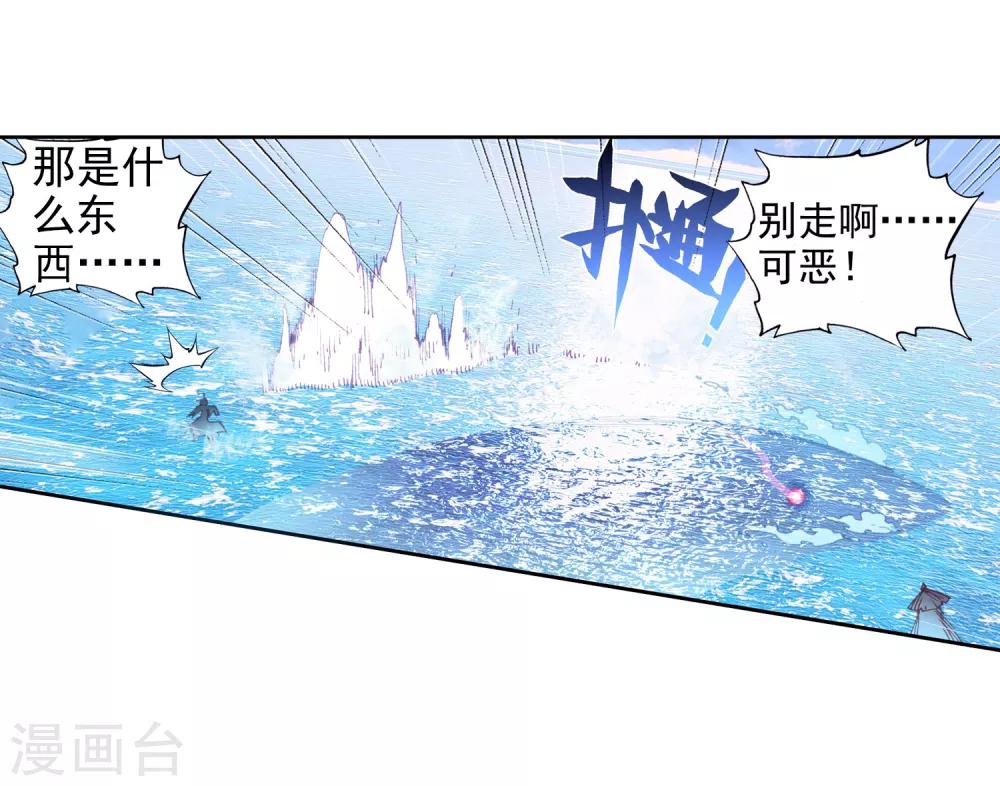 《完美世界》漫画最新章节第215话 水上笛声3免费下拉式在线观看章节第【23】张图片