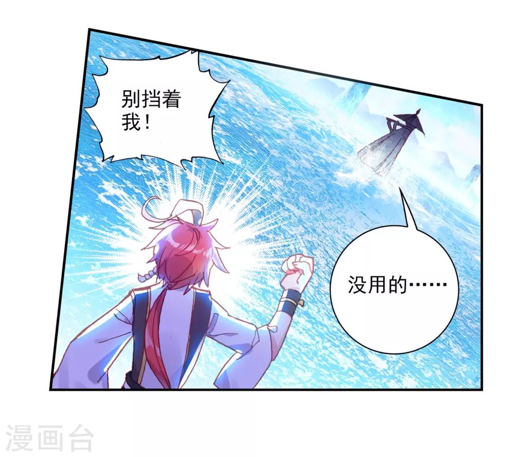 《完美世界》漫画最新章节第216话 雨族双杰之一雨紫陌1免费下拉式在线观看章节第【11】张图片