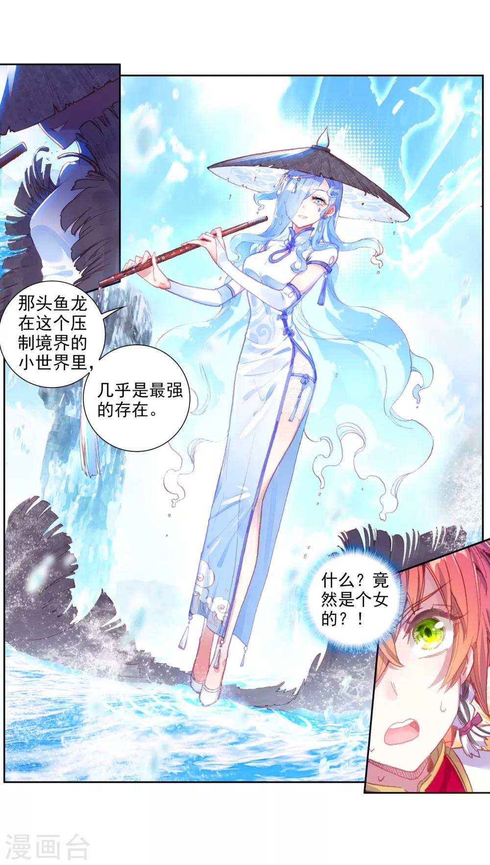 《完美世界》漫画最新章节第216话 雨族双杰之一雨紫陌1免费下拉式在线观看章节第【12】张图片