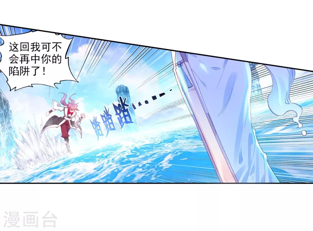 《完美世界》漫画最新章节第216话 雨族双杰之一雨紫陌1免费下拉式在线观看章节第【16】张图片