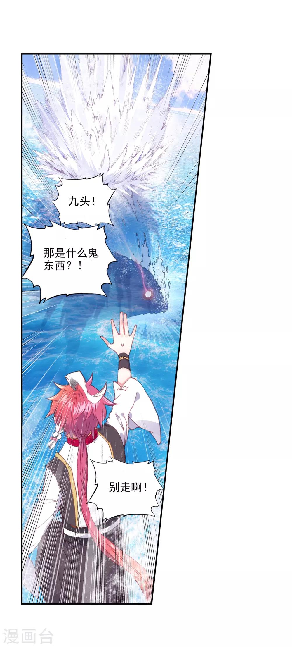 《完美世界》漫画最新章节第216话 雨族双杰之一雨紫陌1免费下拉式在线观看章节第【8】张图片