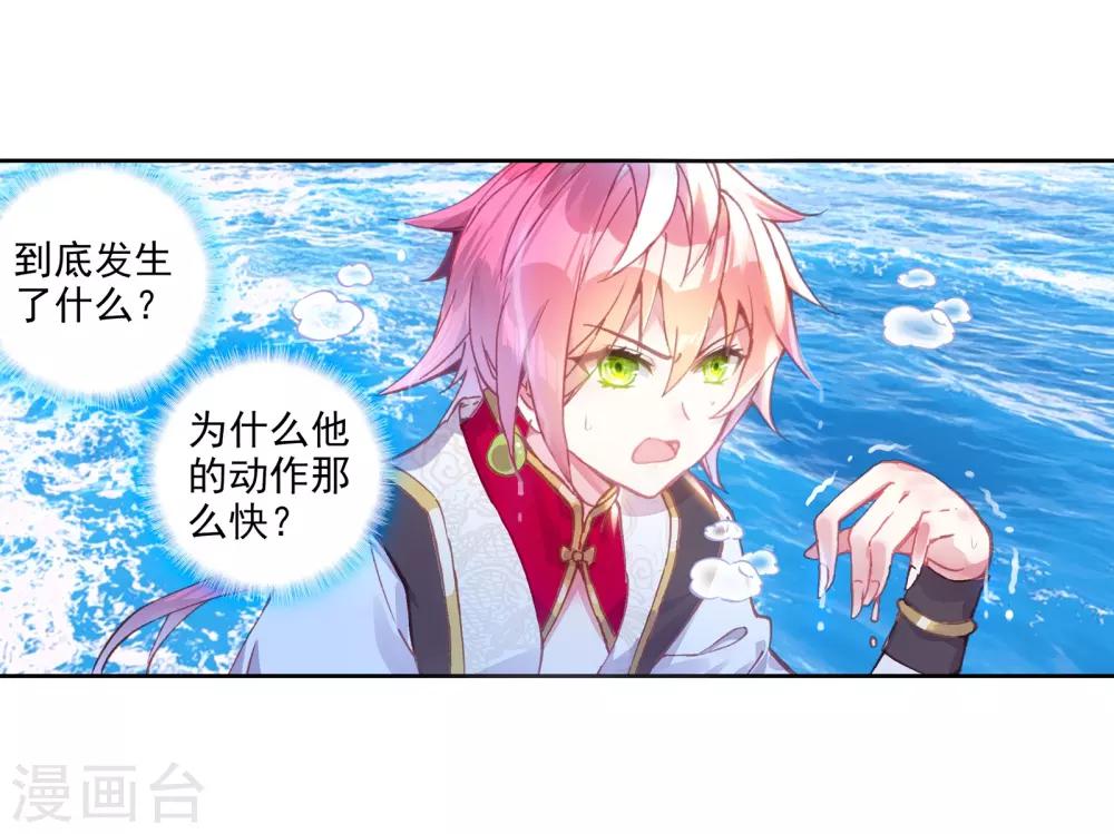 《完美世界》漫画最新章节第217话 雨族双杰之一雨紫陌2免费下拉式在线观看章节第【10】张图片