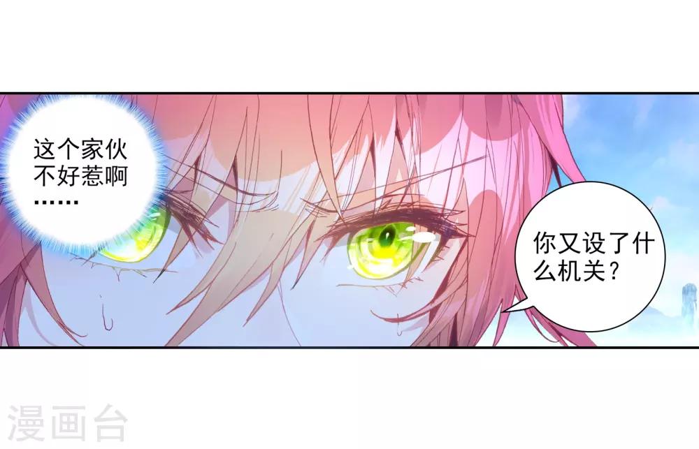 《完美世界》漫画最新章节第217话 雨族双杰之一雨紫陌2免费下拉式在线观看章节第【12】张图片