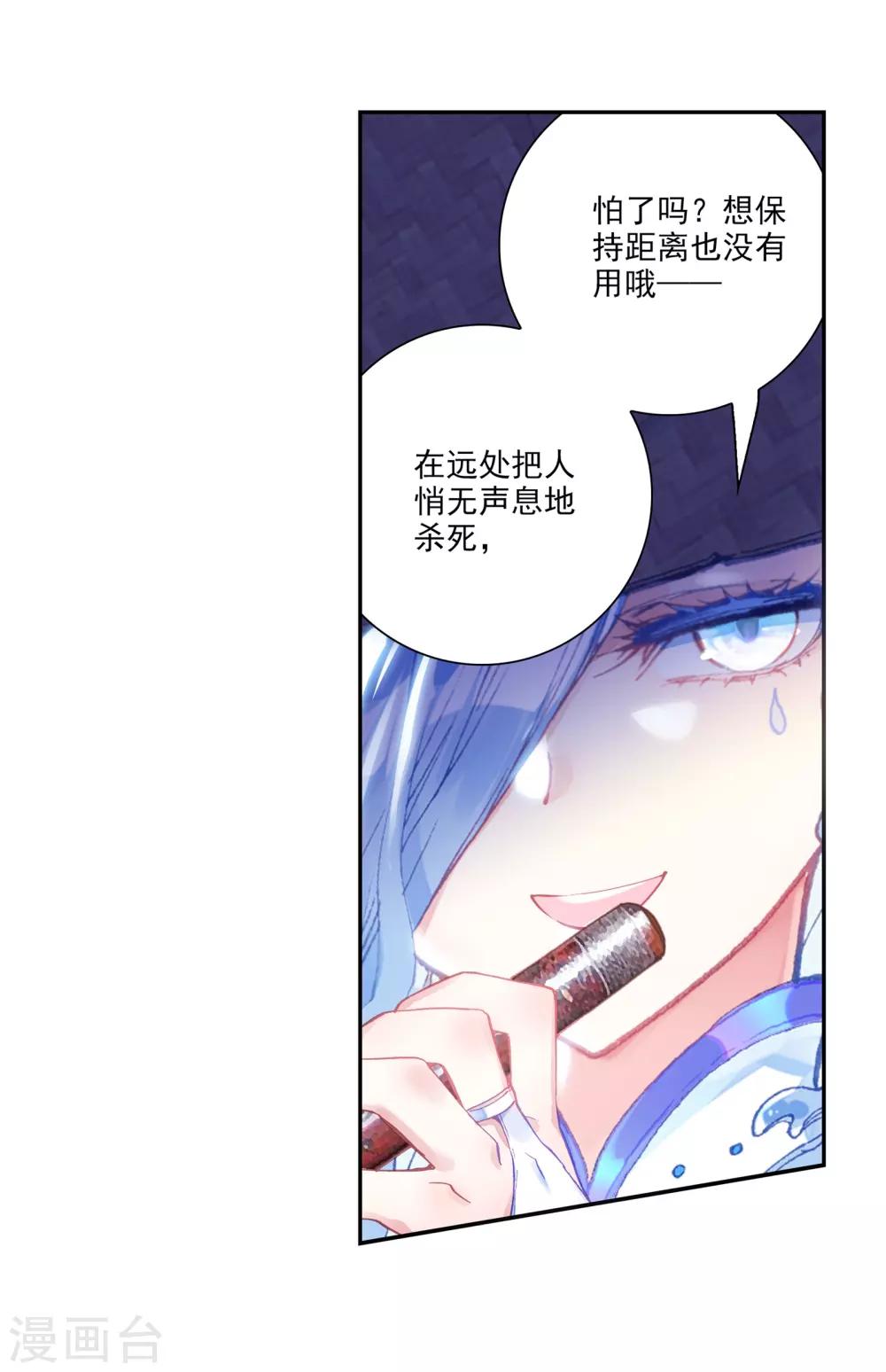 《完美世界》漫画最新章节第217话 雨族双杰之一雨紫陌2免费下拉式在线观看章节第【16】张图片