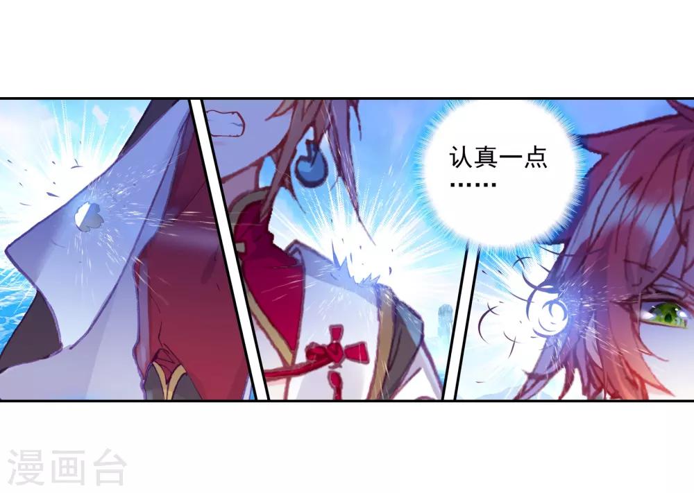 《完美世界》漫画最新章节第217话 雨族双杰之一雨紫陌2免费下拉式在线观看章节第【18】张图片