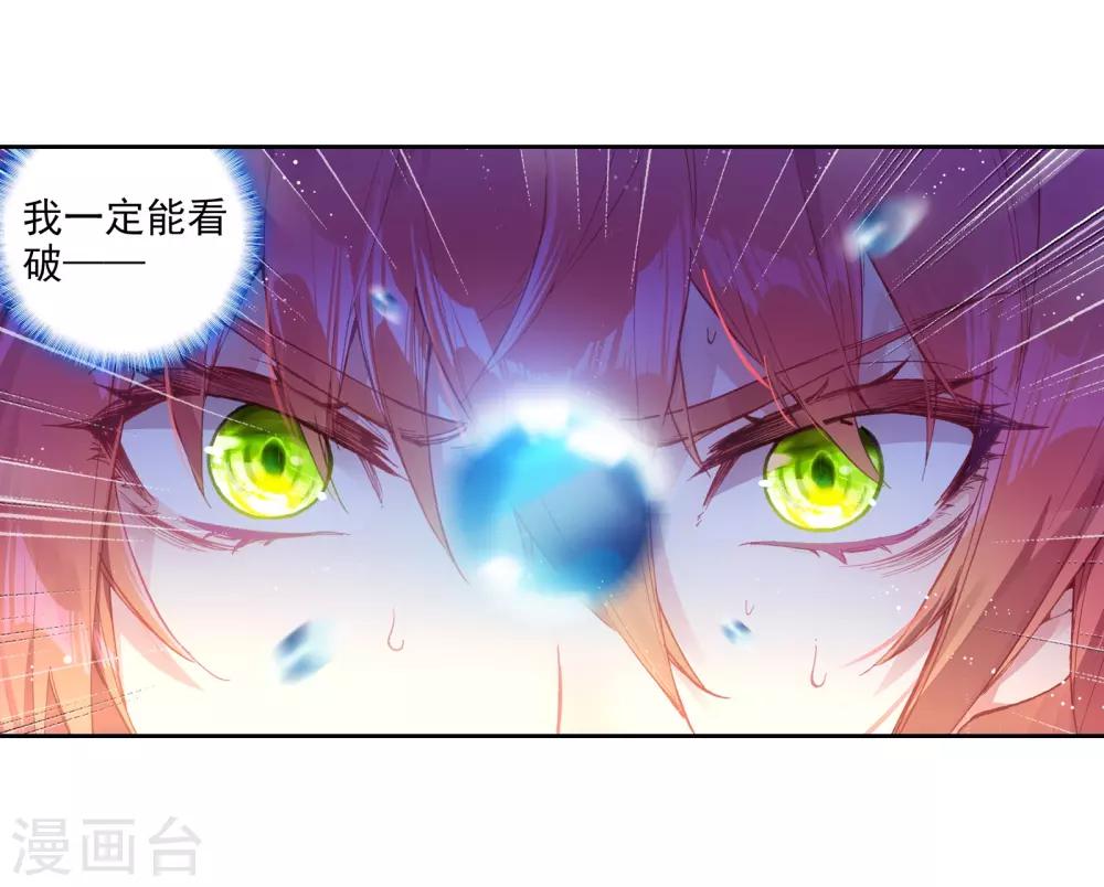 《完美世界》漫画最新章节第217话 雨族双杰之一雨紫陌2免费下拉式在线观看章节第【19】张图片