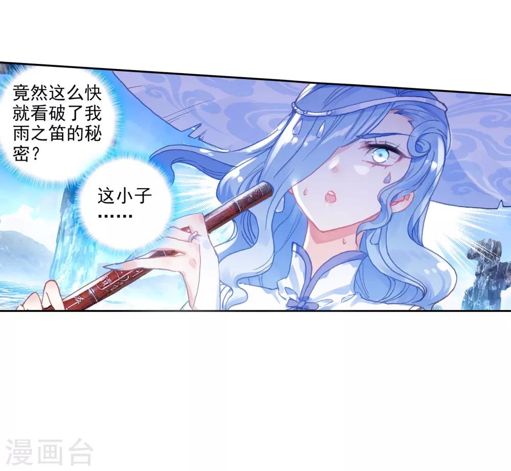 《完美世界》漫画最新章节第217话 雨族双杰之一雨紫陌2免费下拉式在线观看章节第【22】张图片