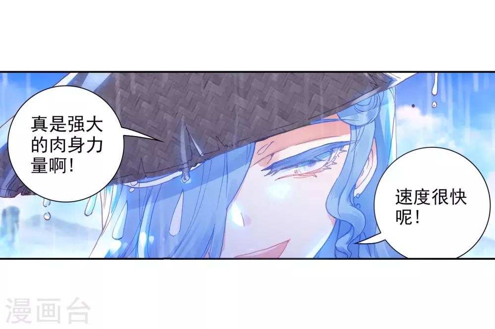 《完美世界》漫画最新章节第217话 雨族双杰之一雨紫陌2免费下拉式在线观看章节第【3】张图片