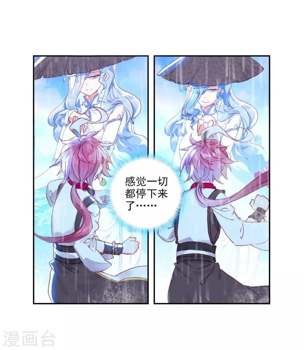 《完美世界》漫画最新章节第217话 雨族双杰之一雨紫陌2免费下拉式在线观看章节第【5】张图片