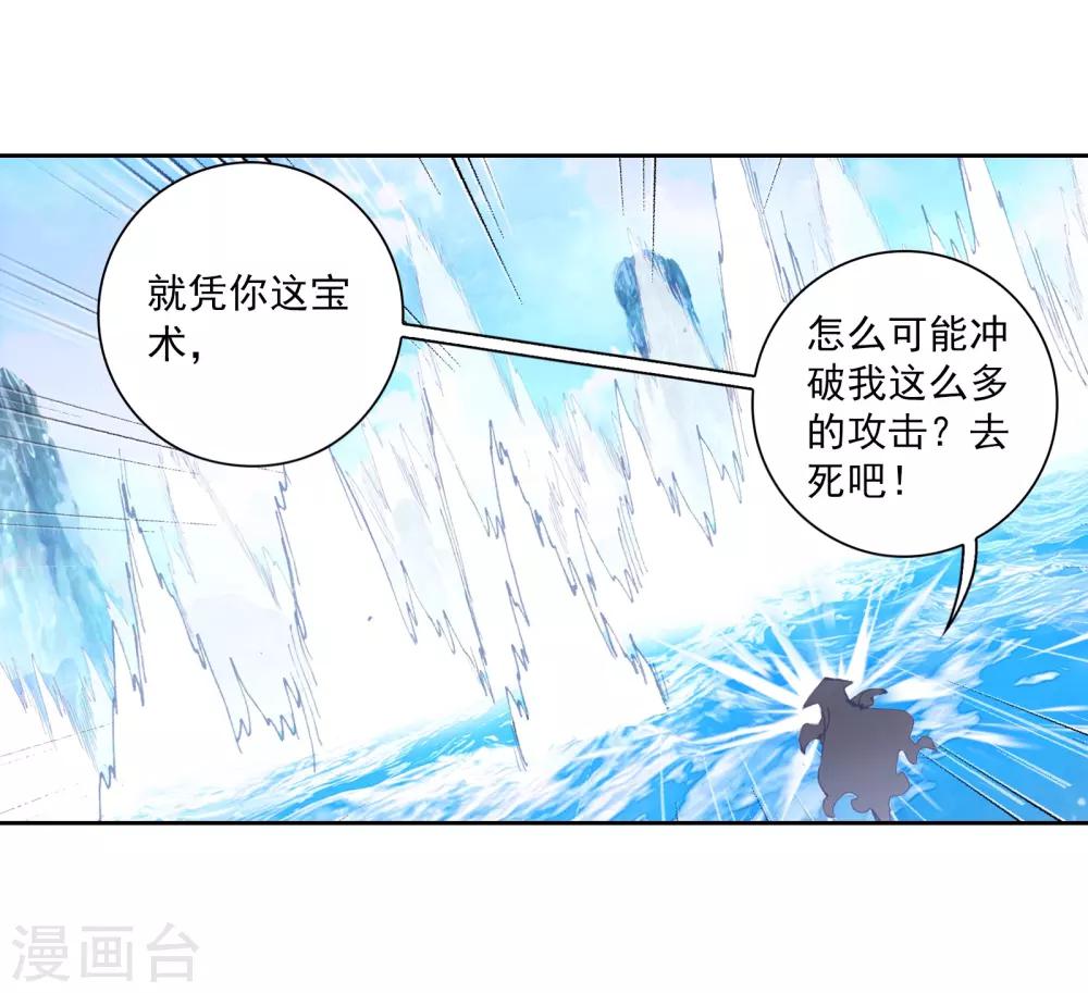 《完美世界》漫画最新章节第218话 雨族双杰之一雨紫陌3免费下拉式在线观看章节第【12】张图片