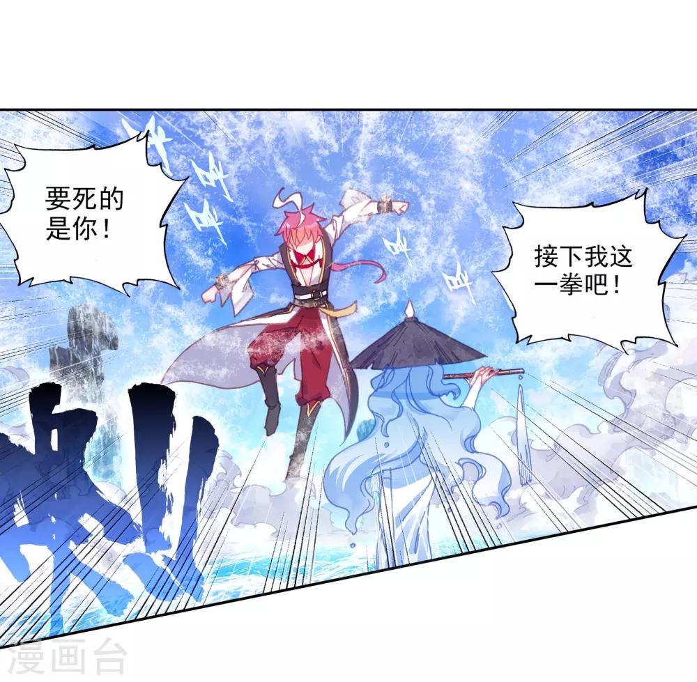 《完美世界》漫画最新章节第218话 雨族双杰之一雨紫陌3免费下拉式在线观看章节第【13】张图片