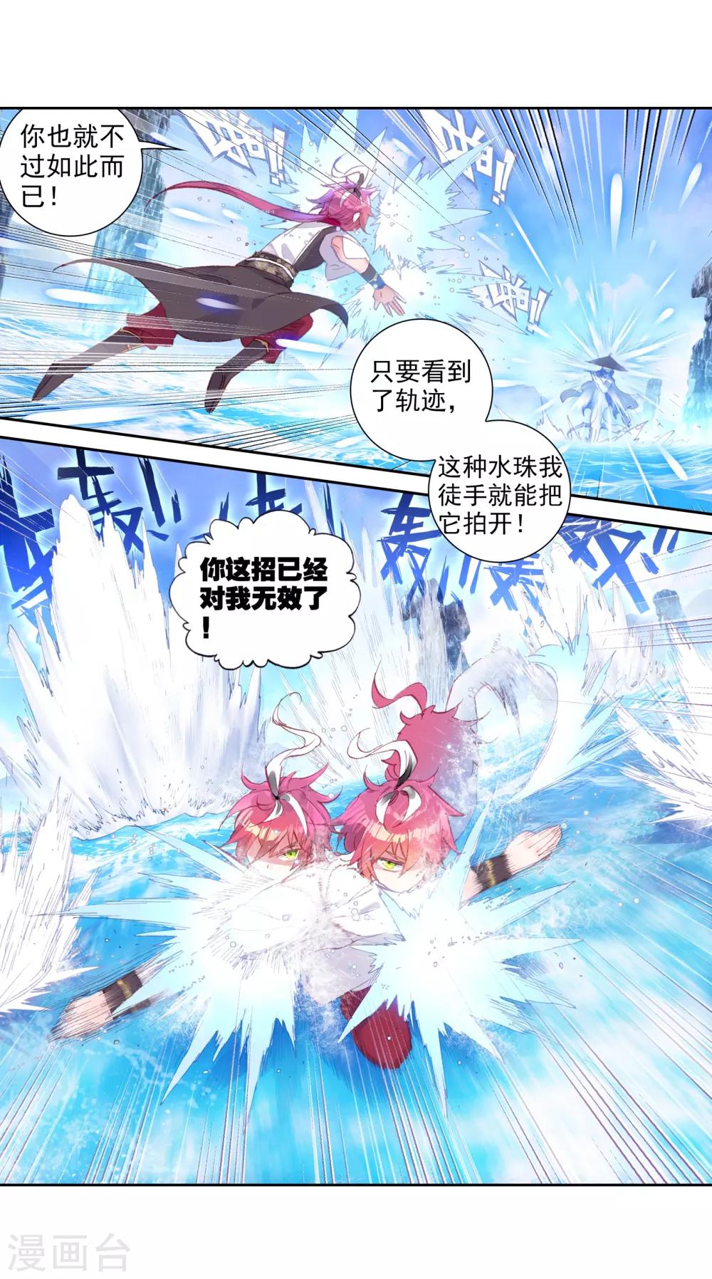 《完美世界》漫画最新章节第218话 雨族双杰之一雨紫陌3免费下拉式在线观看章节第【3】张图片