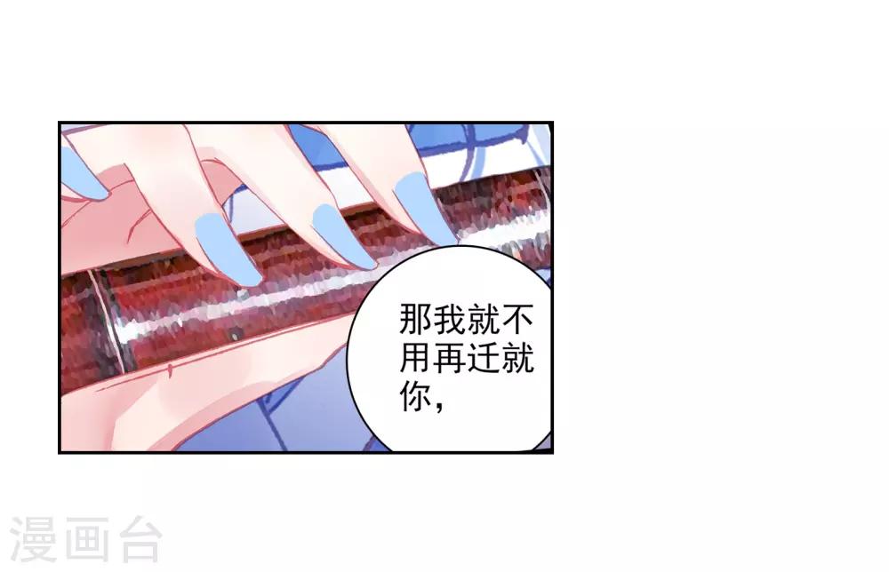 《完美世界》漫画最新章节第218话 雨族双杰之一雨紫陌3免费下拉式在线观看章节第【5】张图片