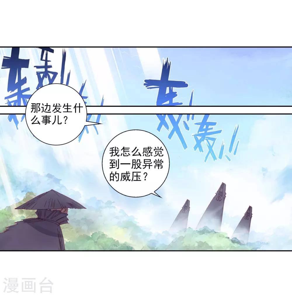 《完美世界》漫画最新章节第219话 雨族双杰之一雨阡陌1免费下拉式在线观看章节第【13】张图片