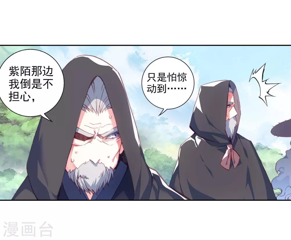 《完美世界》漫画最新章节第219话 雨族双杰之一雨阡陌1免费下拉式在线观看章节第【14】张图片