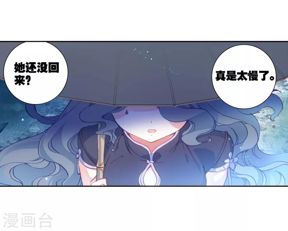 《完美世界》漫画最新章节第219话 雨族双杰之一雨阡陌1免费下拉式在线观看章节第【16】张图片