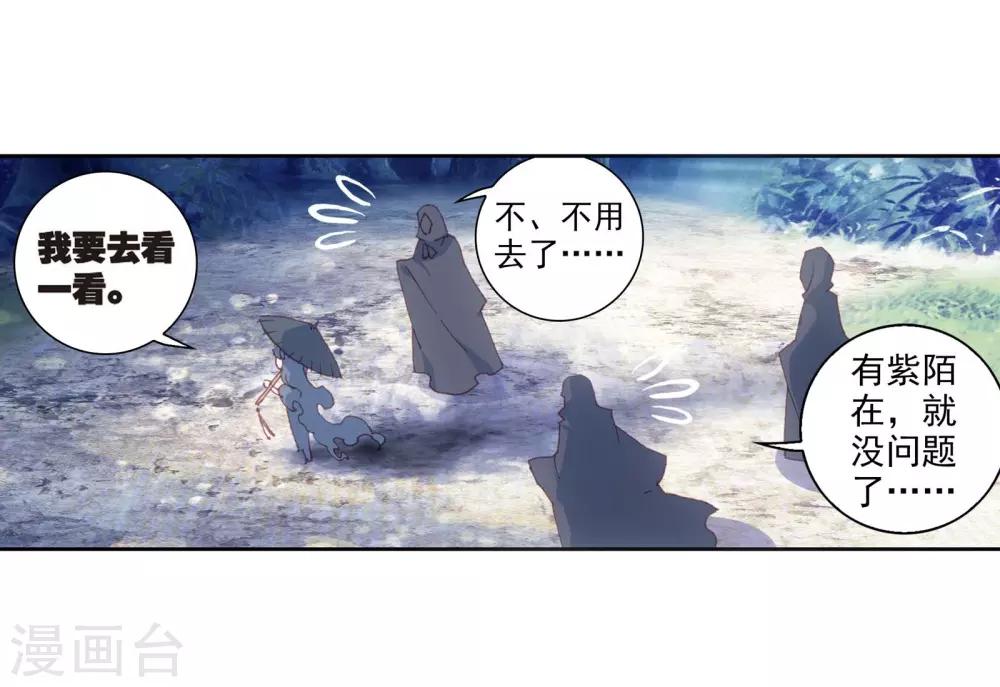 《完美世界》漫画最新章节第219话 雨族双杰之一雨阡陌1免费下拉式在线观看章节第【17】张图片