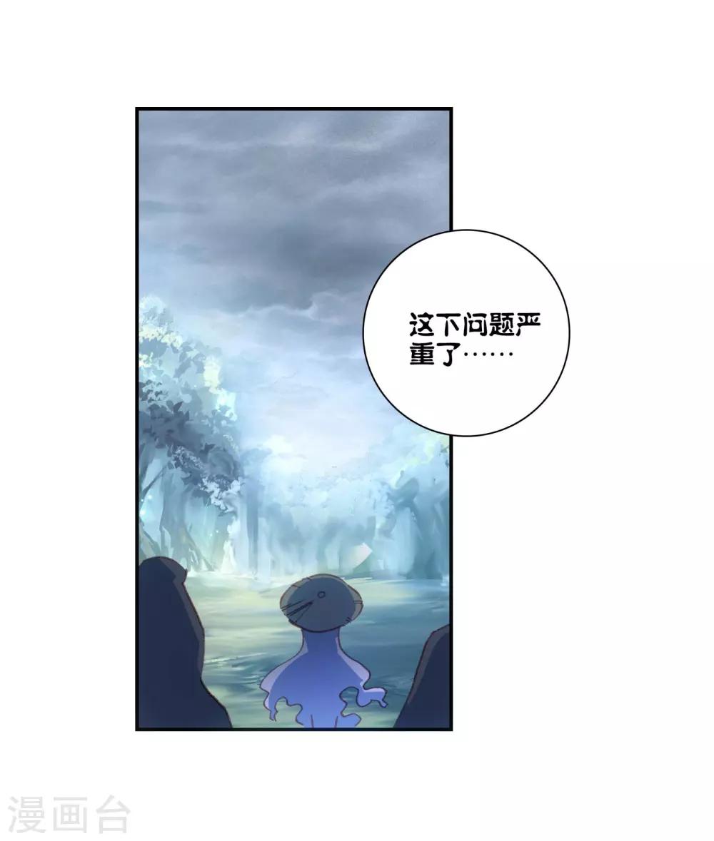 《完美世界》漫画最新章节第219话 雨族双杰之一雨阡陌1免费下拉式在线观看章节第【19】张图片