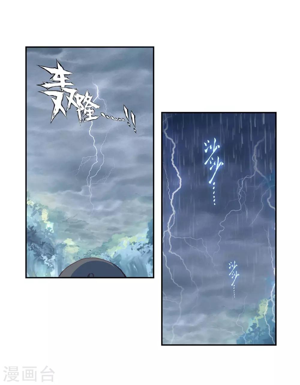 《完美世界》漫画最新章节第219话 雨族双杰之一雨阡陌1免费下拉式在线观看章节第【20】张图片