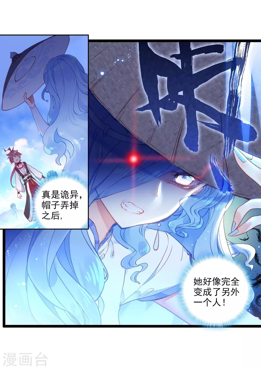 《完美世界》漫画最新章节第219话 雨族双杰之一雨阡陌1免费下拉式在线观看章节第【22】张图片