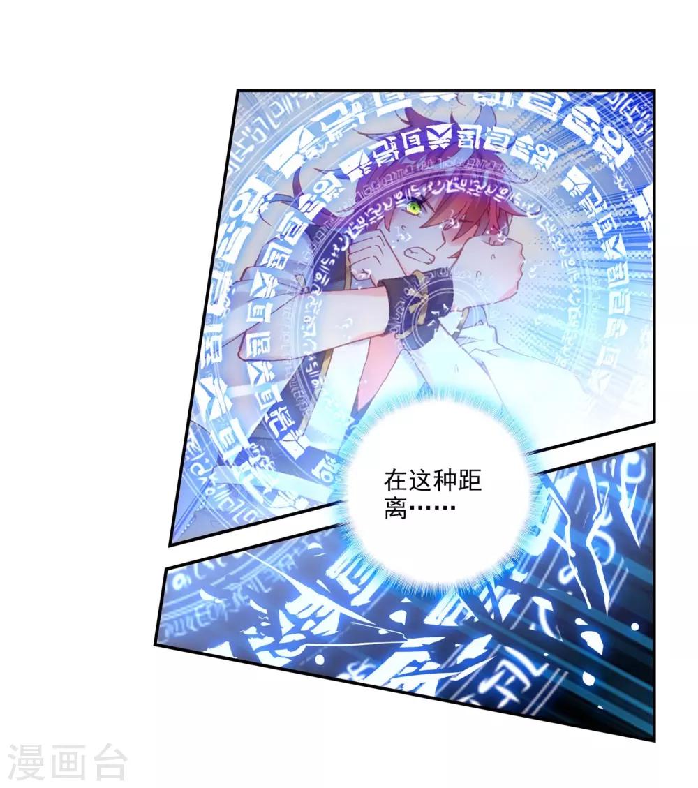 《完美世界》漫画最新章节第219话 雨族双杰之一雨阡陌1免费下拉式在线观看章节第【7】张图片