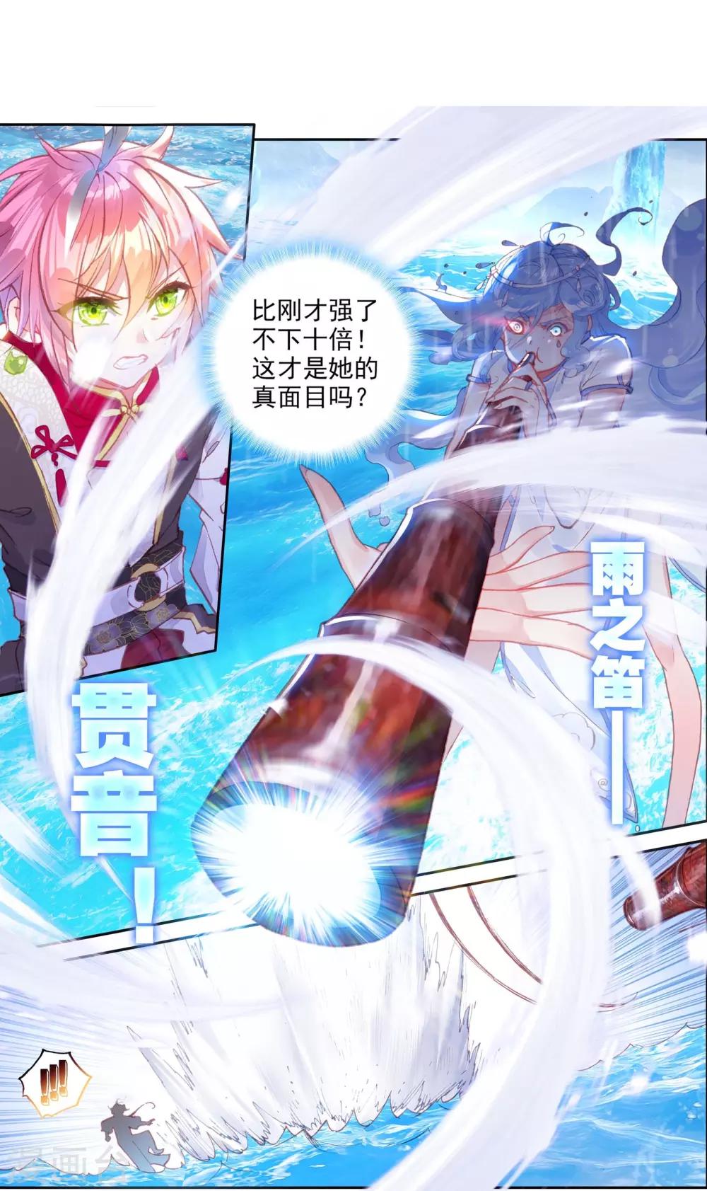 《完美世界》漫画最新章节第221话 雨族双杰之一雨阡陌3免费下拉式在线观看章节第【12】张图片