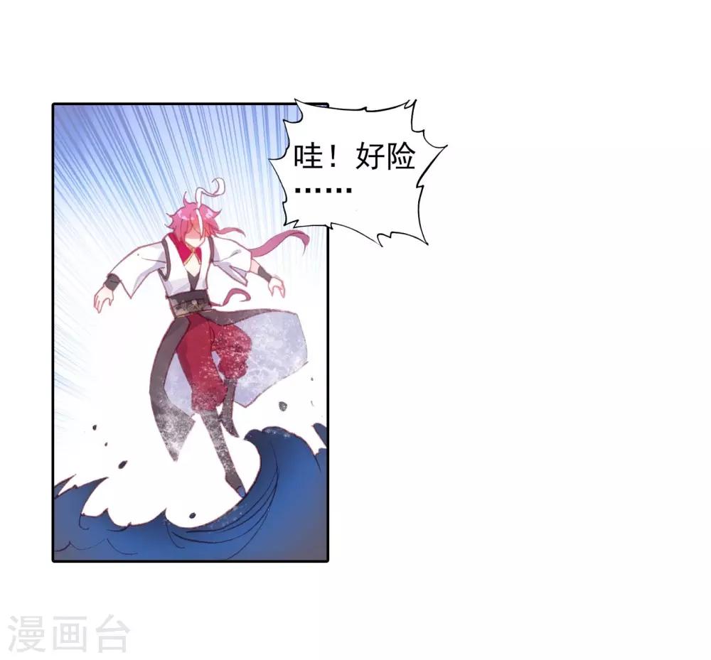 《完美世界》漫画最新章节第221话 雨族双杰之一雨阡陌3免费下拉式在线观看章节第【14】张图片