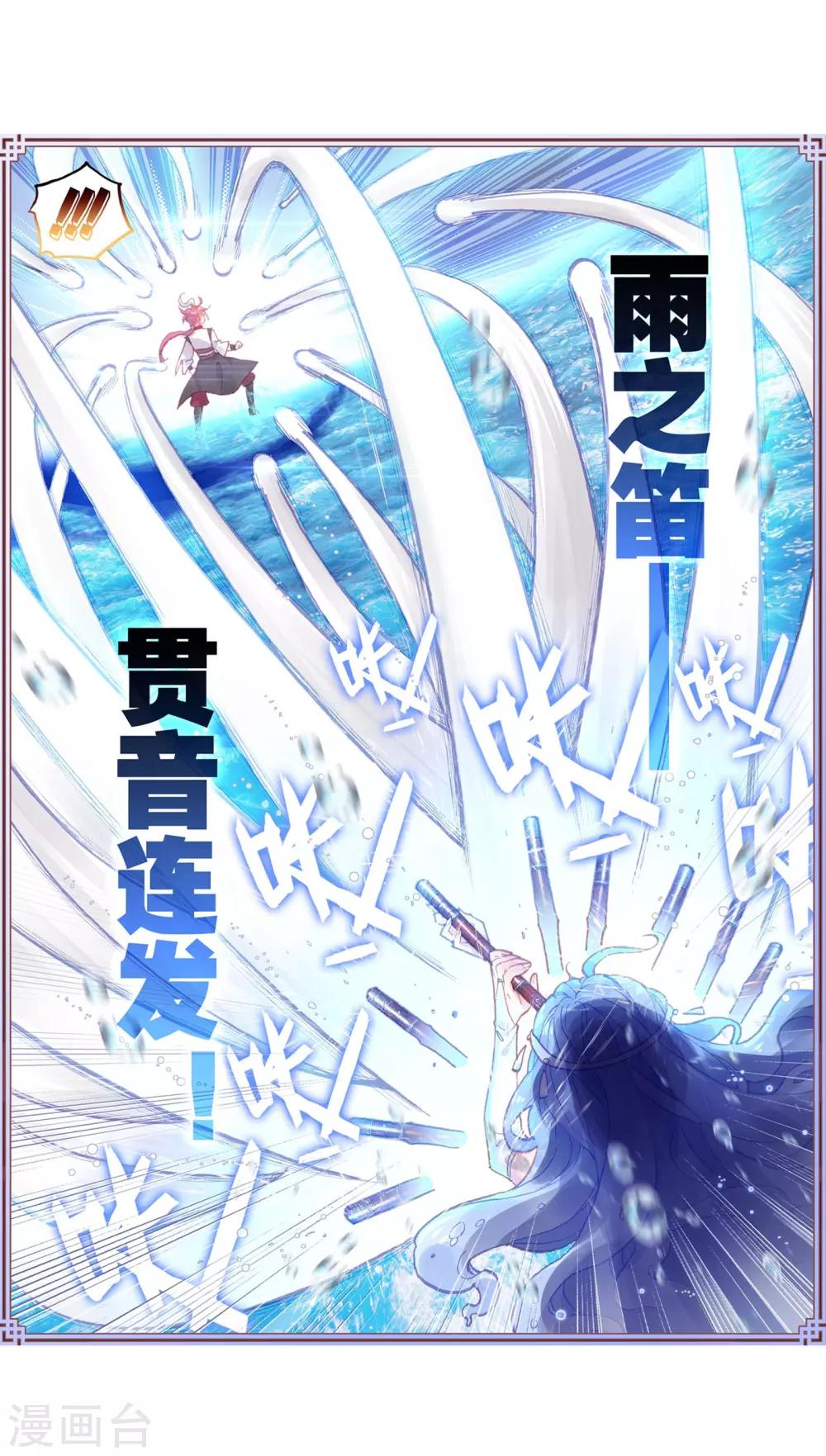 《完美世界》漫画最新章节第221话 雨族双杰之一雨阡陌3免费下拉式在线观看章节第【17】张图片