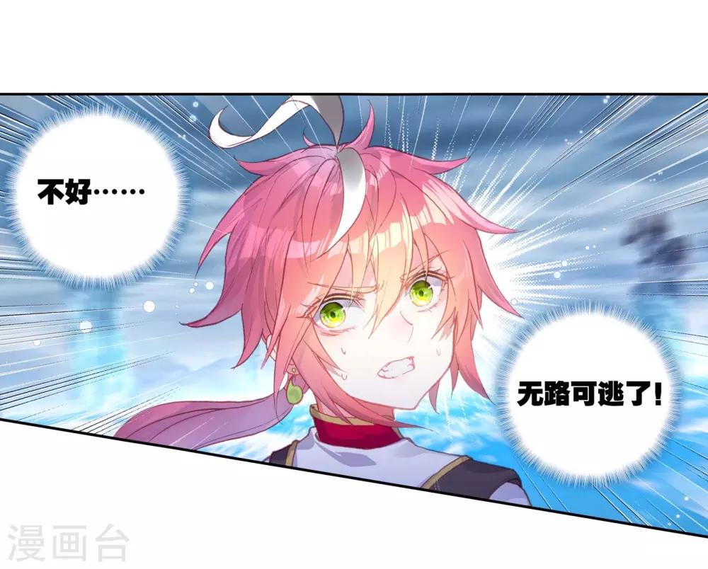 《完美世界》漫画最新章节第221话 雨族双杰之一雨阡陌3免费下拉式在线观看章节第【18】张图片