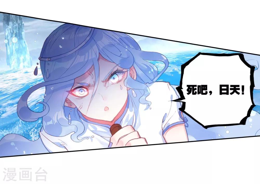 《完美世界》漫画最新章节第221话 雨族双杰之一雨阡陌3免费下拉式在线观看章节第【19】张图片