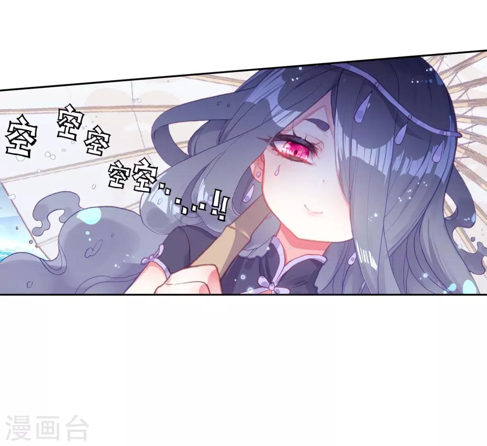 《完美世界》漫画最新章节第221话 雨族双杰之一雨阡陌3免费下拉式在线观看章节第【20】张图片