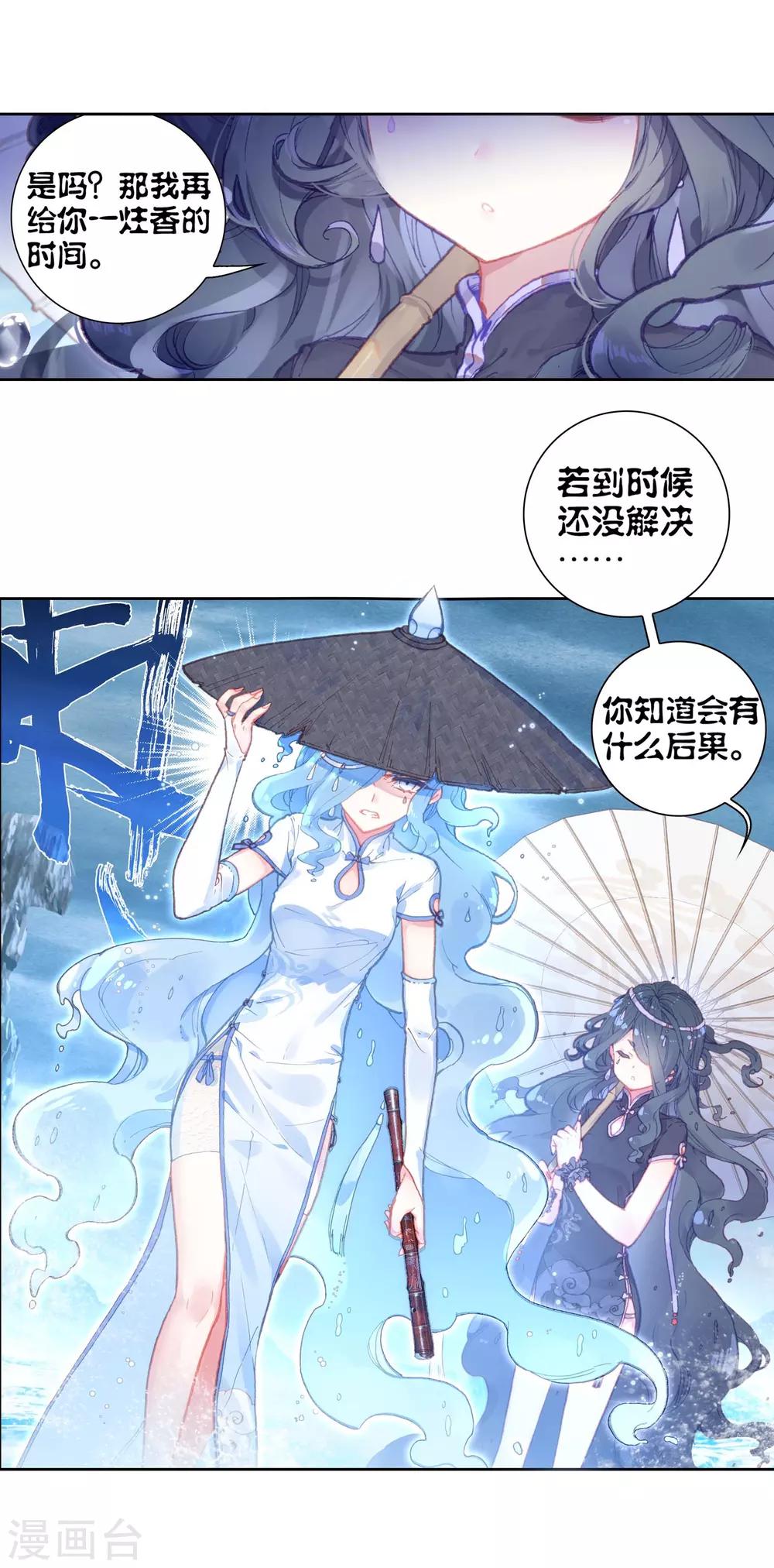 《完美世界》漫画最新章节第221话 雨族双杰之一雨阡陌3免费下拉式在线观看章节第【3】张图片