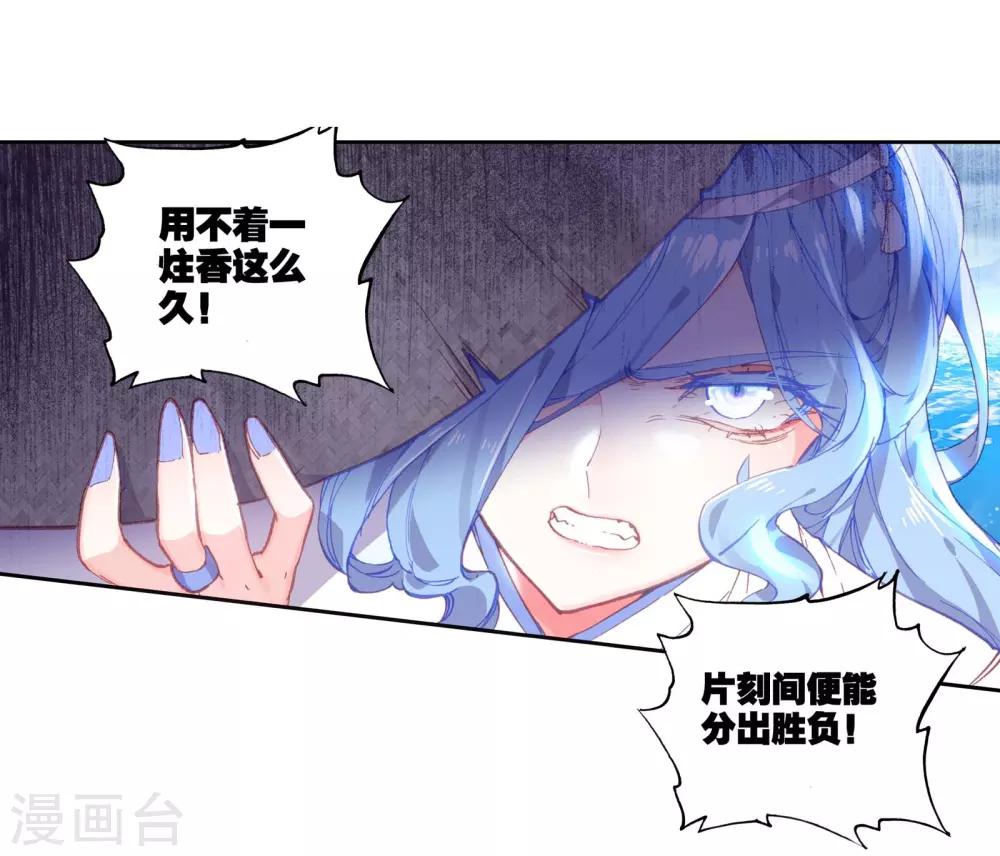 《完美世界》漫画最新章节第221话 雨族双杰之一雨阡陌3免费下拉式在线观看章节第【4】张图片