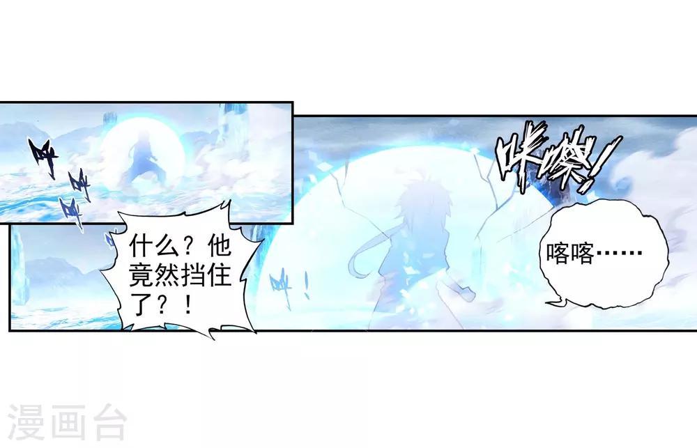 《完美世界》漫画最新章节第222话 日天vs雨族双杰1免费下拉式在线观看章节第【10】张图片