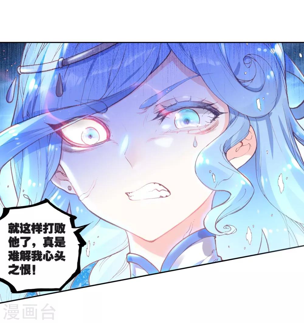 《完美世界》漫画最新章节第222话 日天vs雨族双杰1免费下拉式在线观看章节第【8】张图片